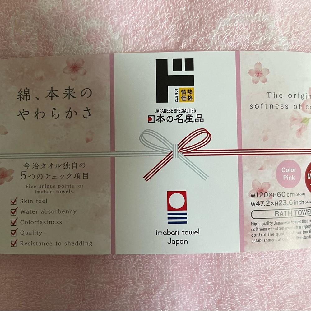 Imabari Towel Japan – Cherry Blossom Pink Bath Towel – Made in Japan - Picture 4 of 7
